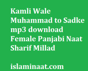 kamli wale muhammad to sadke mein jawan naat mp3 download